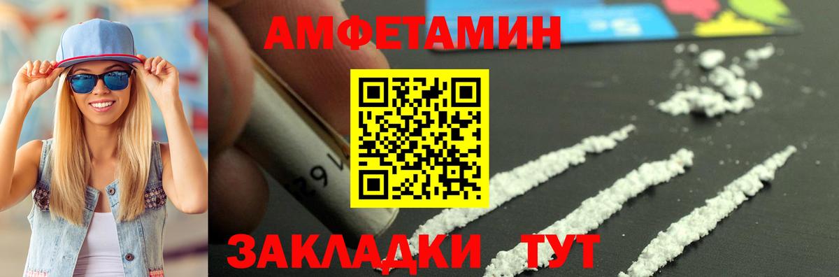 Amphetamine 98% Подольск