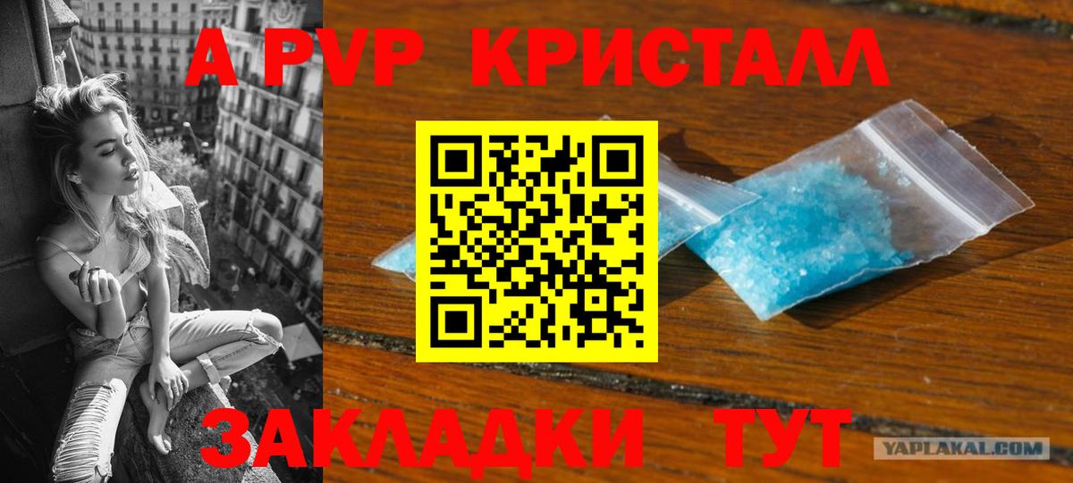Альфа ПВП Соль Подольск