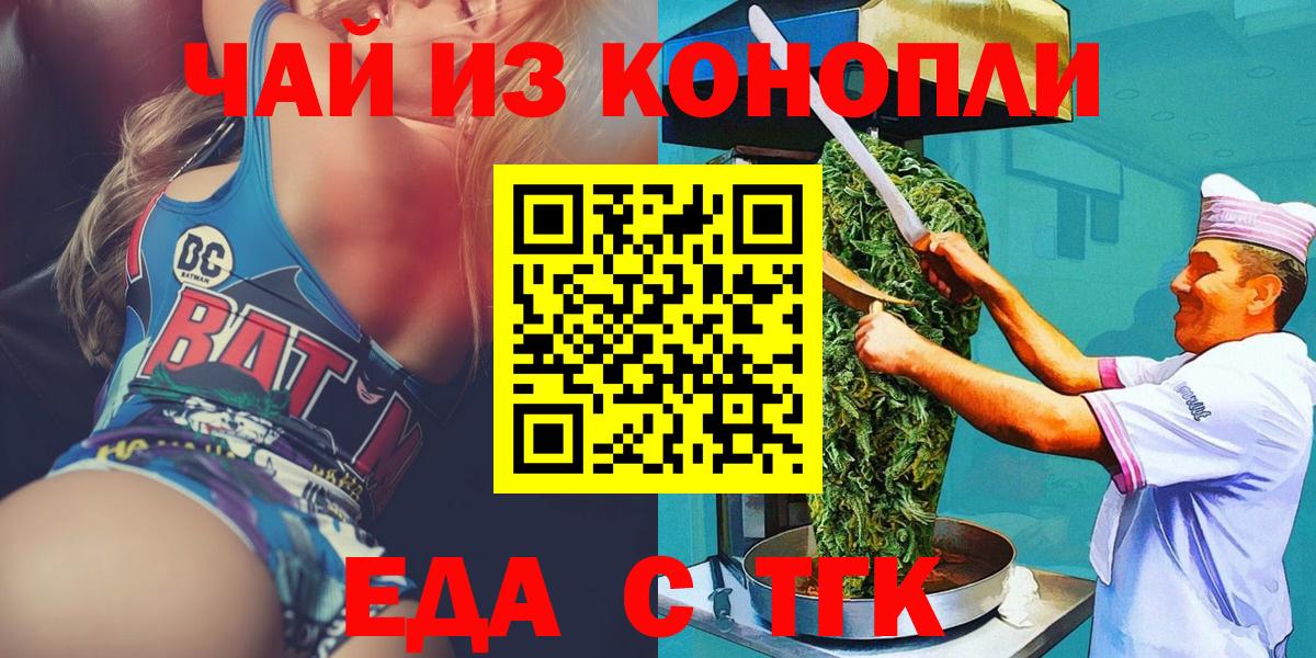 Подольск  Еда ТГК марихуана  Вход с VPN 