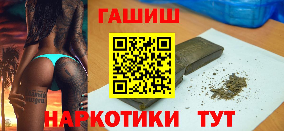 Гашиш индика сатива  Гашиш  Подольск  ГАШ ice o lator  Вход с VPN 
