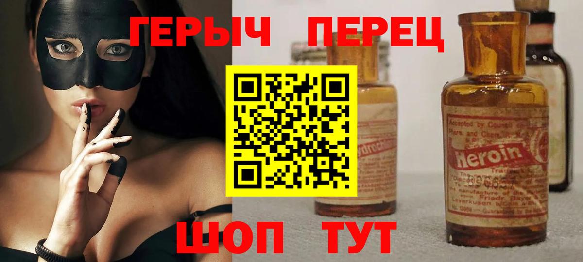 Подольск  Героин гречка  Вход с VPN 