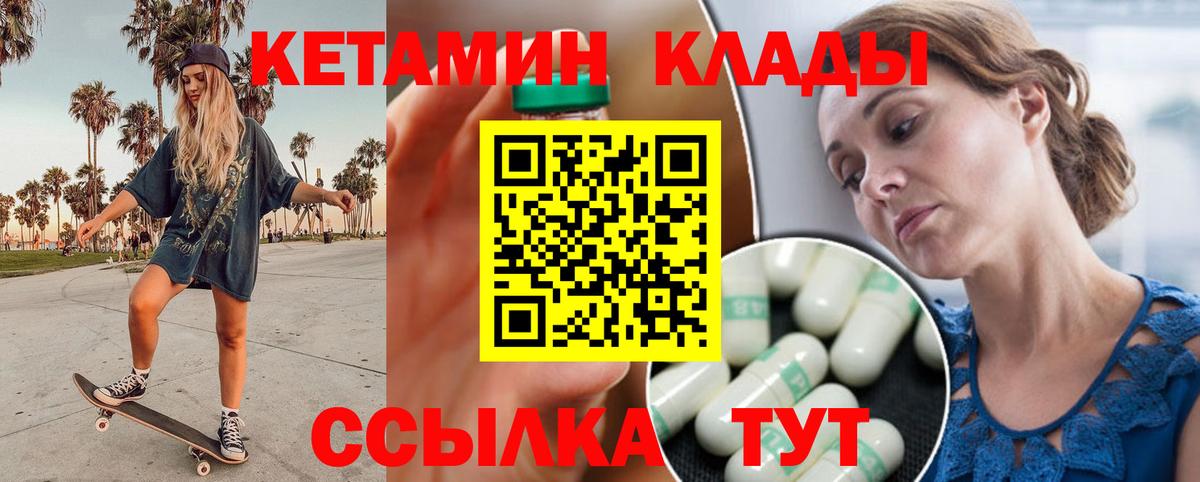 КЕТАМИН VHQ  OMG рабочий сайт  Подольск  Вход с VPN 