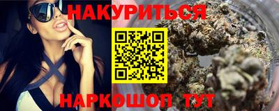 каннабис Новокубанск