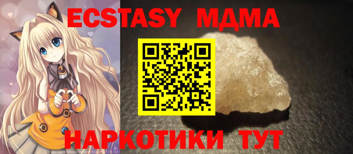 МДМА молли  MDMA молли  MDMA  Подольск  Вход с VPN 