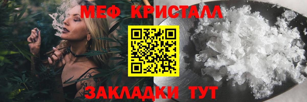 сколько стоит  Мефедрон кристаллы  Мефедрон  Подольск  Вход с VPN  Меф 4 MMC 