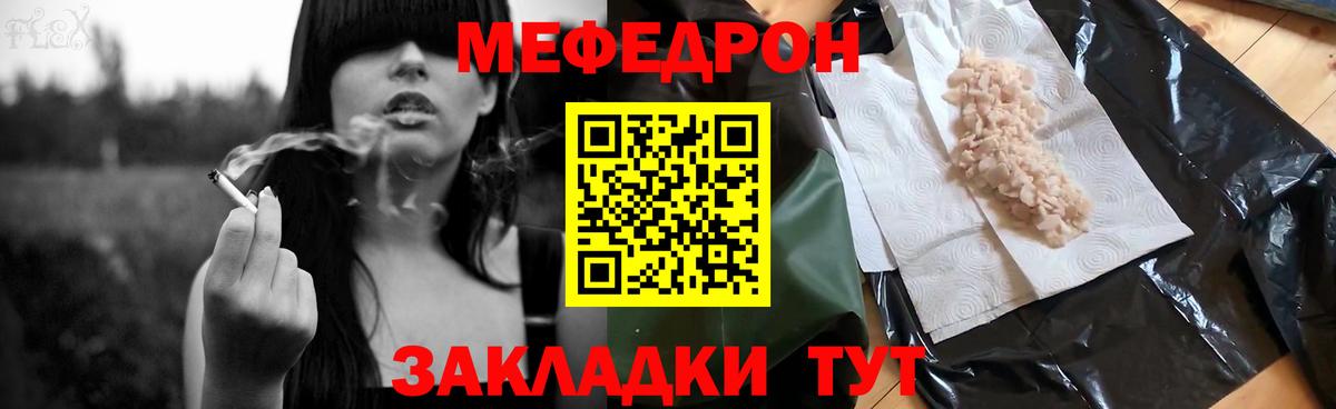 МЕФ мука Подольск