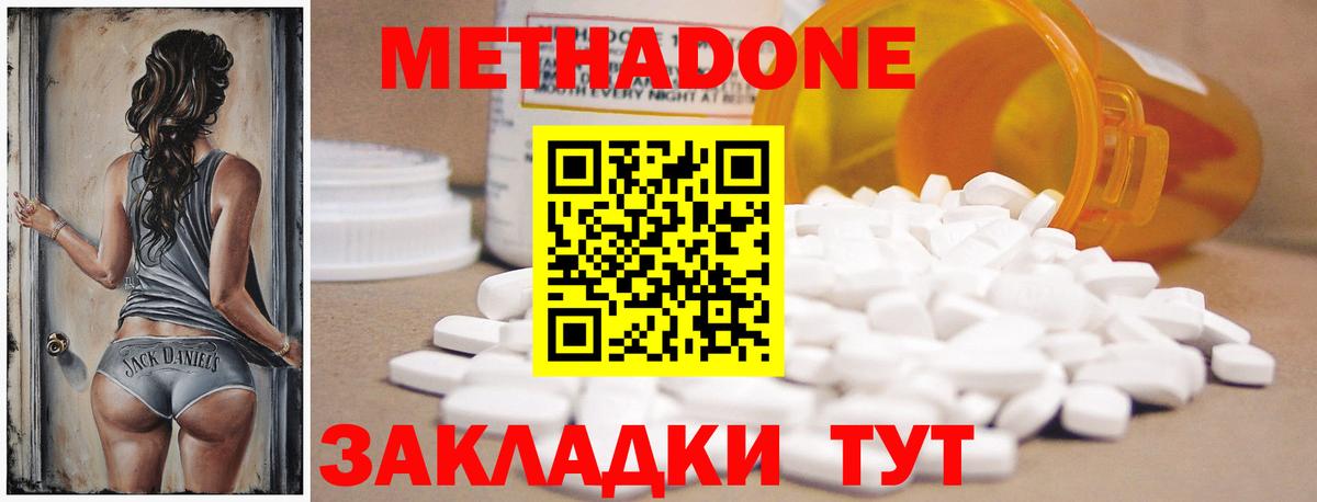 Подольск  Метадон белоснежный  МЕТАДОН VHQ  OMG ССЫЛКА  Вход с VPN 