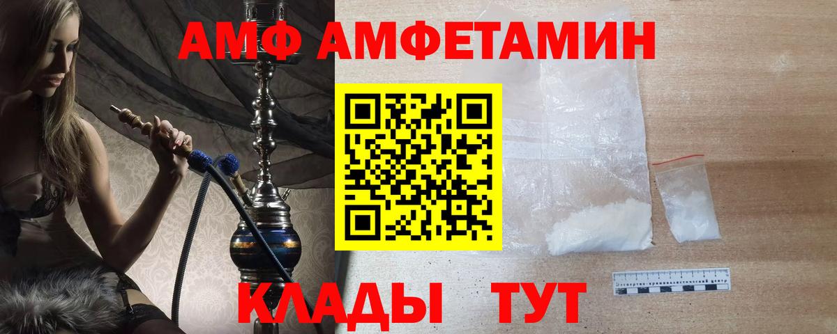 Метамфетамин Декстрометамфетамин 99.9%  Вход с VPN  Подольск 