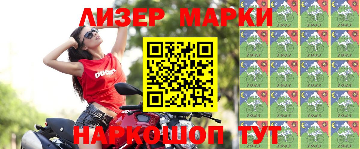 Подольск  Марки 25I-NBOMe  Вход с VPN  Наркотические марки 1,5мг  Наркотические марки 1,5мг 